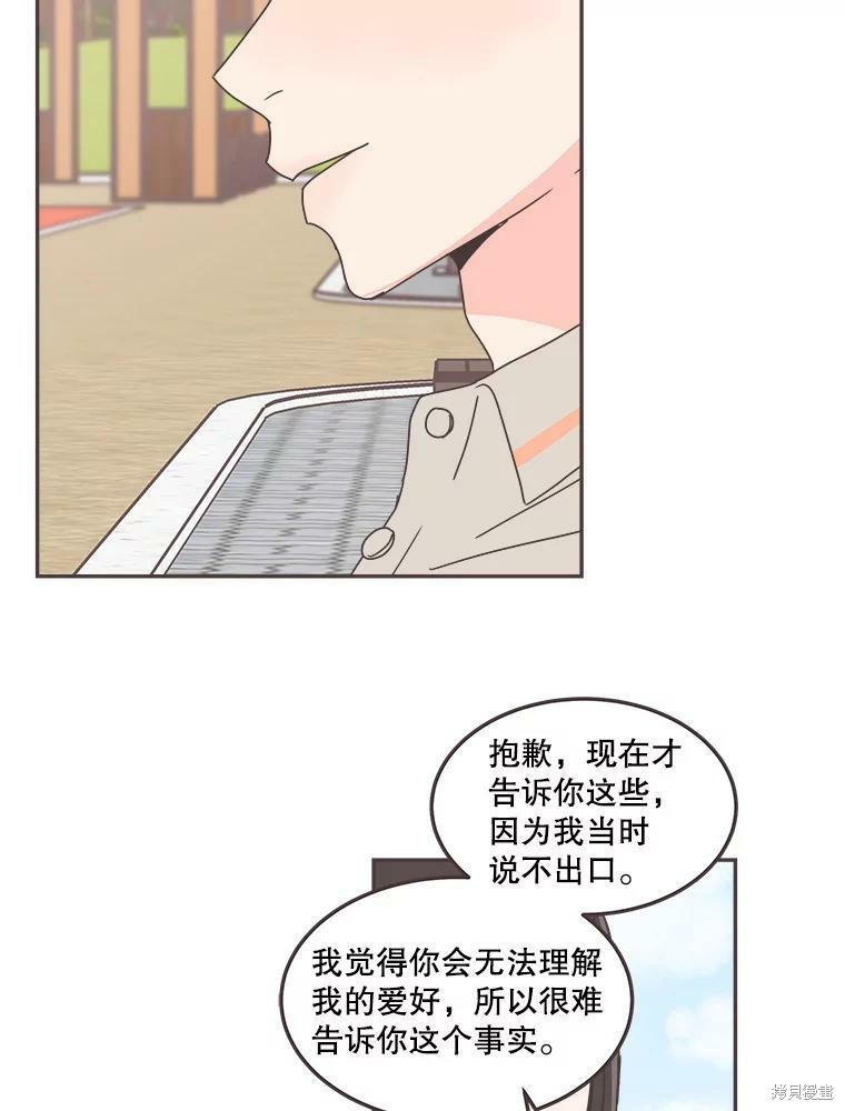 《取向狙击的他》漫画最新章节第122话免费下拉式在线观看章节第【49】张图片