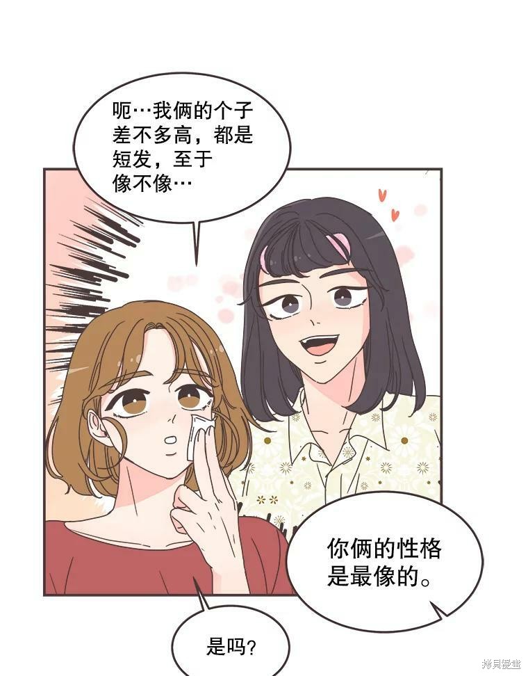 《取向狙击的他》漫画最新章节第91话免费下拉式在线观看章节第【29】张图片