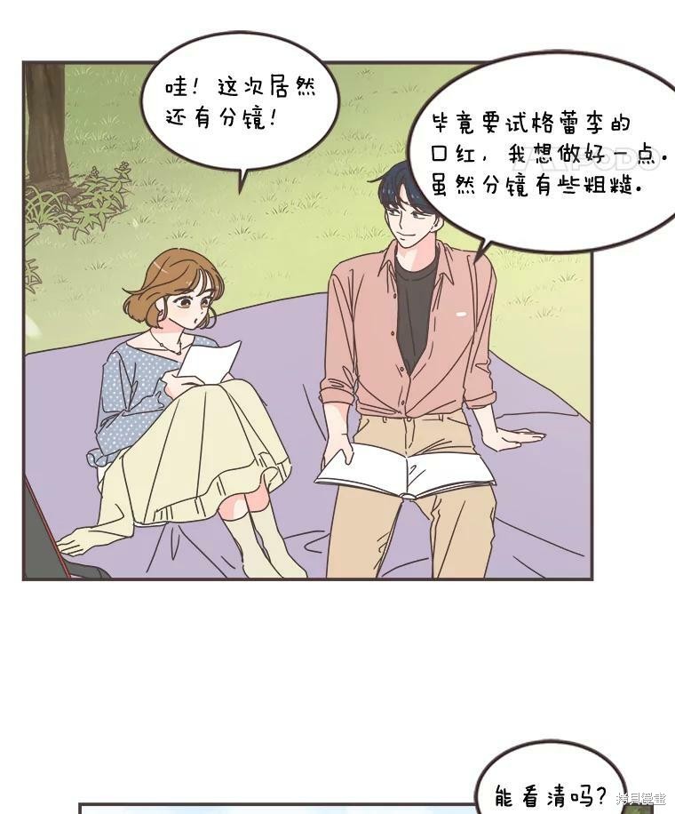 《取向狙击的他》漫画最新章节第96话免费下拉式在线观看章节第【31】张图片