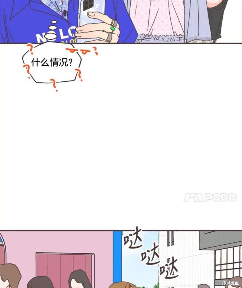 《取向狙击的他》漫画最新章节第144话免费下拉式在线观看章节第【108】张图片