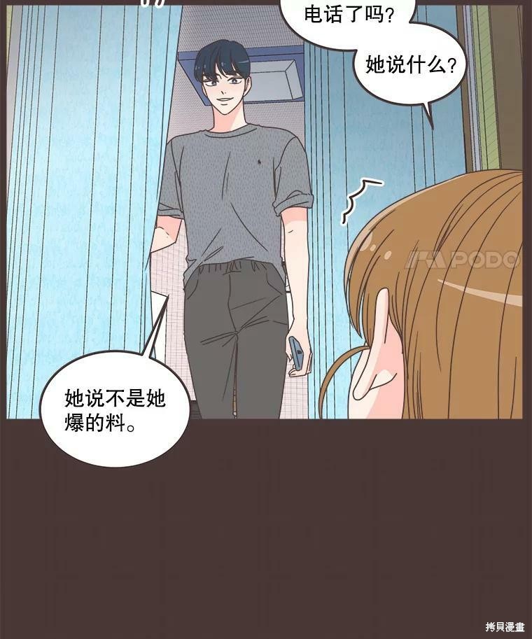 《取向狙击的他》漫画最新章节第122话免费下拉式在线观看章节第【24】张图片