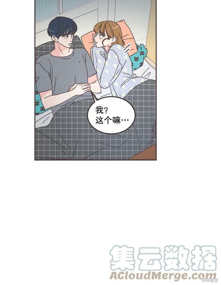 《取向狙击的他》漫画最新章节第118话免费下拉式在线观看章节第【55】张图片