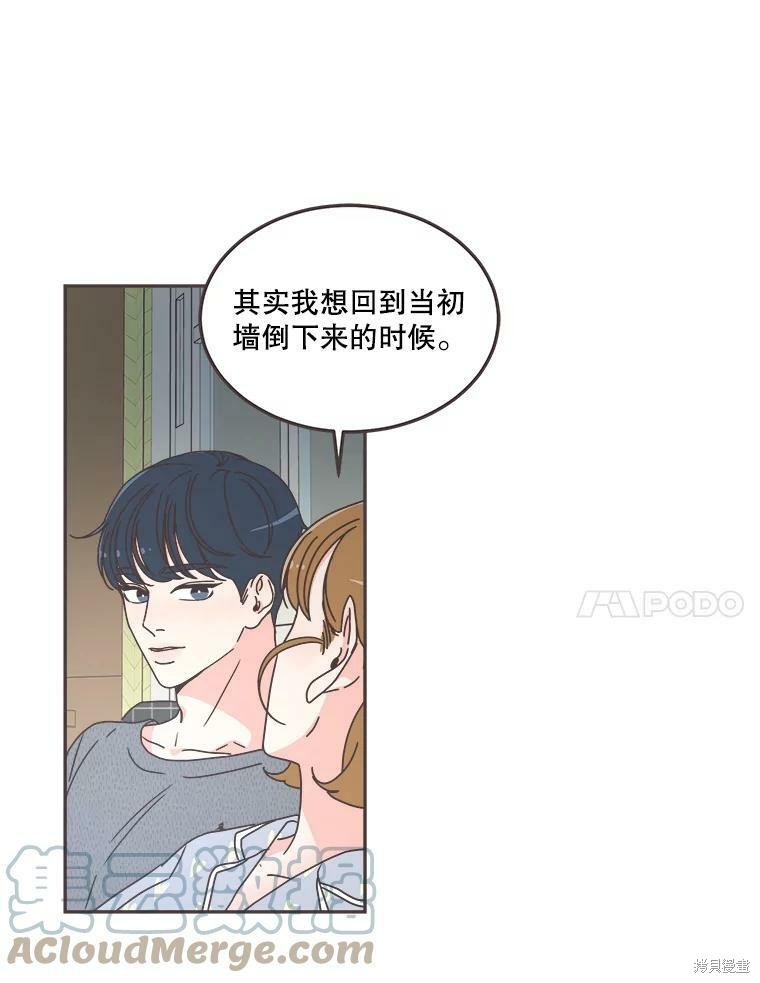 《取向狙击的他》漫画最新章节第118话免费下拉式在线观看章节第【51】张图片