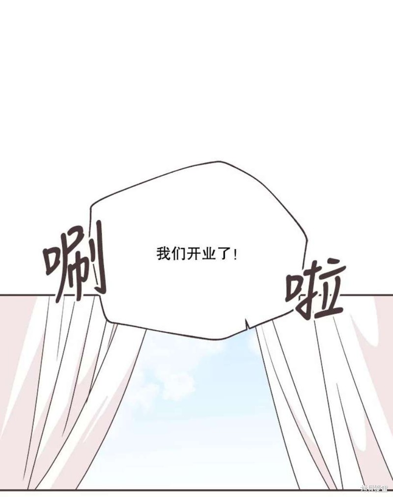 《取向狙击的他》漫画最新章节第143话免费下拉式在线观看章节第【44】张图片