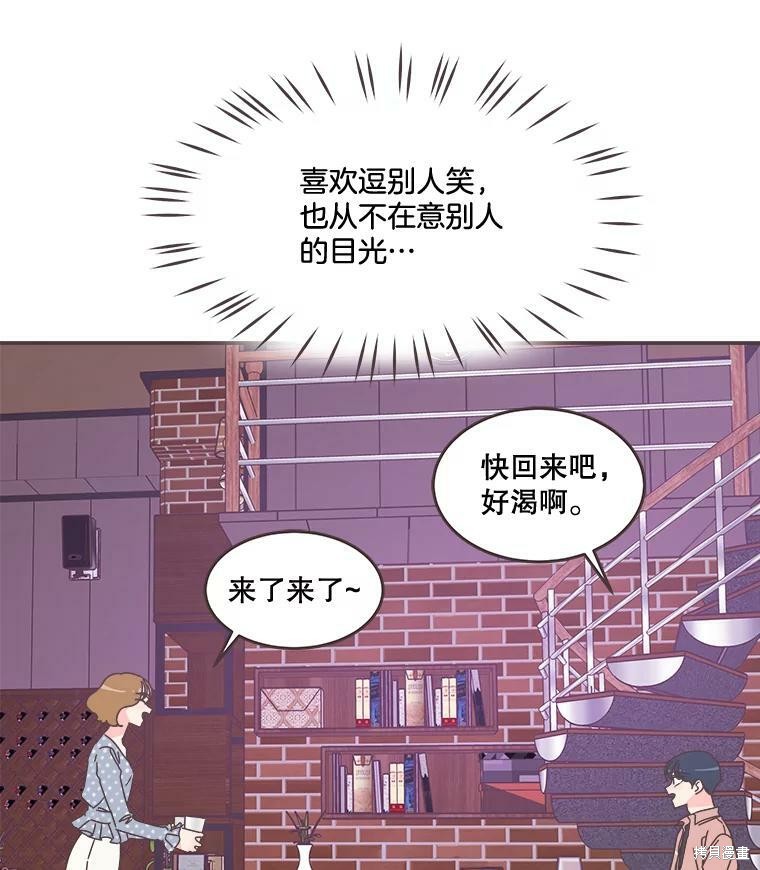 《取向狙击的他》漫画最新章节第98话免费下拉式在线观看章节第【77】张图片