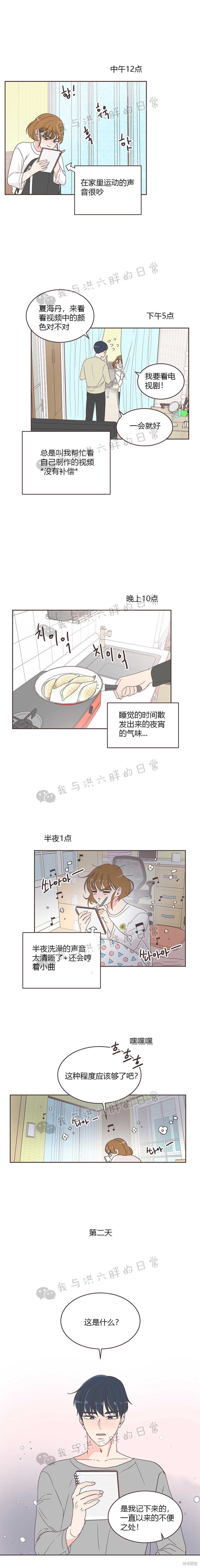 《取向狙击的他》漫画最新章节第7话免费下拉式在线观看章节第【7】张图片