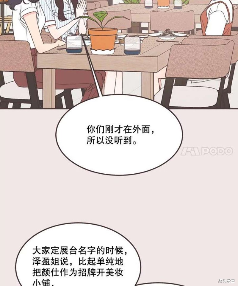 《取向狙击的他》漫画最新章节第139话免费下拉式在线观看章节第【4】张图片