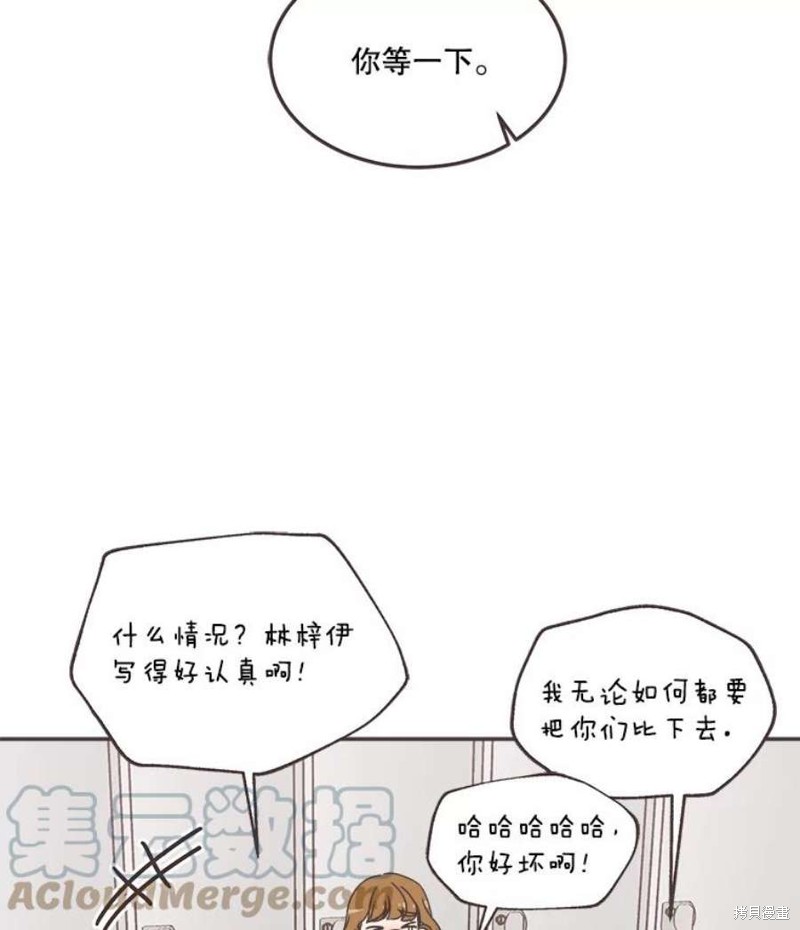 《取向狙击的他》漫画最新章节第143话免费下拉式在线观看章节第【107】张图片