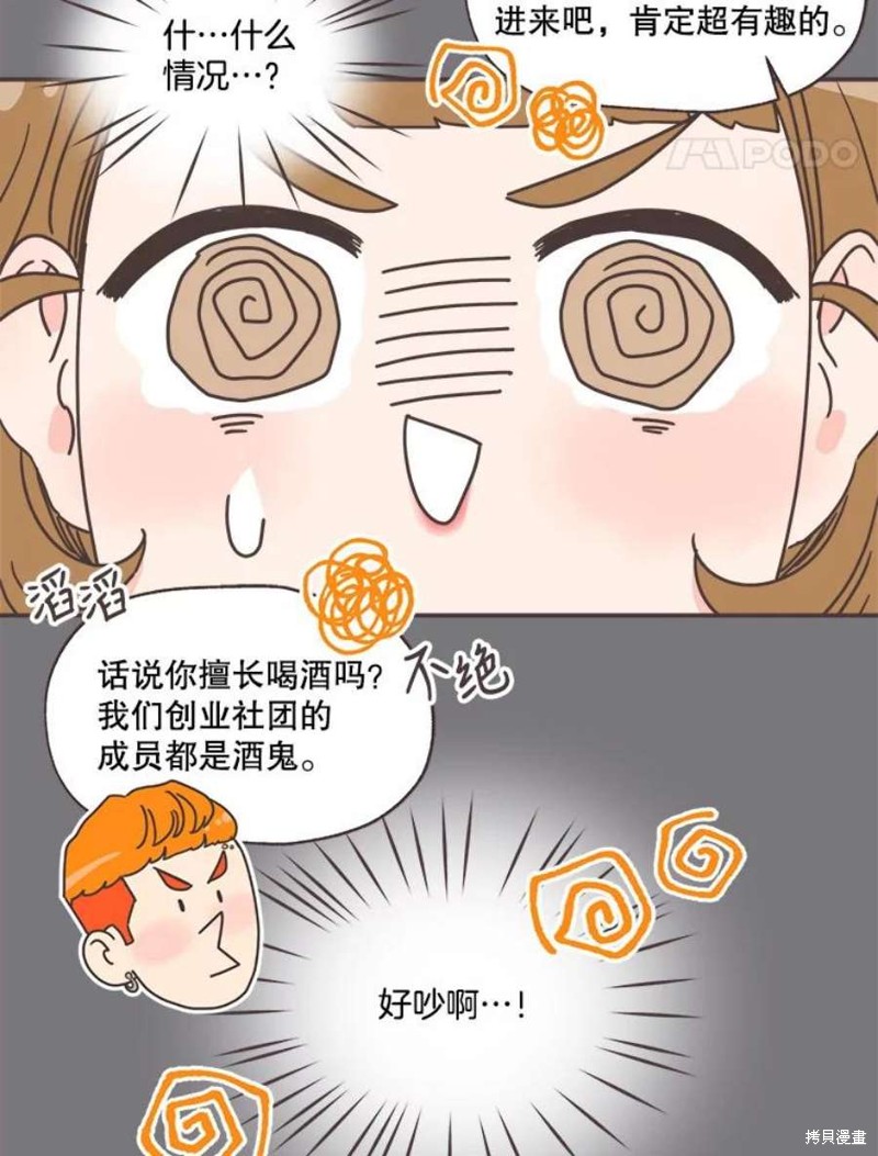 《取向狙击的他》漫画最新章节第151话免费下拉式在线观看章节第【55】张图片