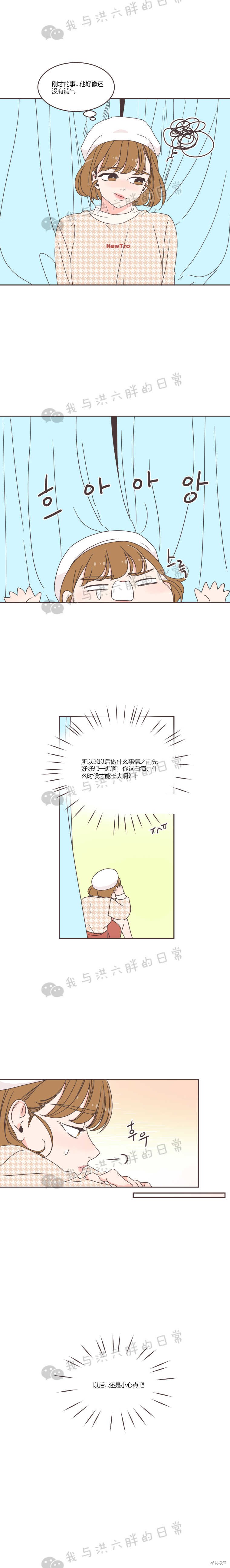 《取向狙击的他》漫画最新章节第41话免费下拉式在线观看章节第【3】张图片