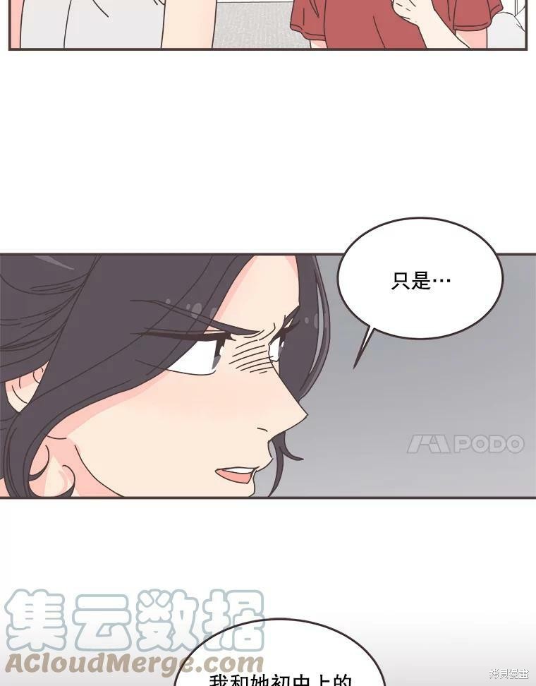 《取向狙击的他》漫画最新章节第91话免费下拉式在线观看章节第【31】张图片