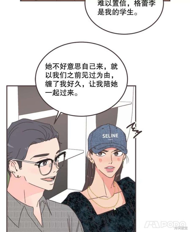 《取向狙击的他》漫画最新章节第142话免费下拉式在线观看章节第【11】张图片