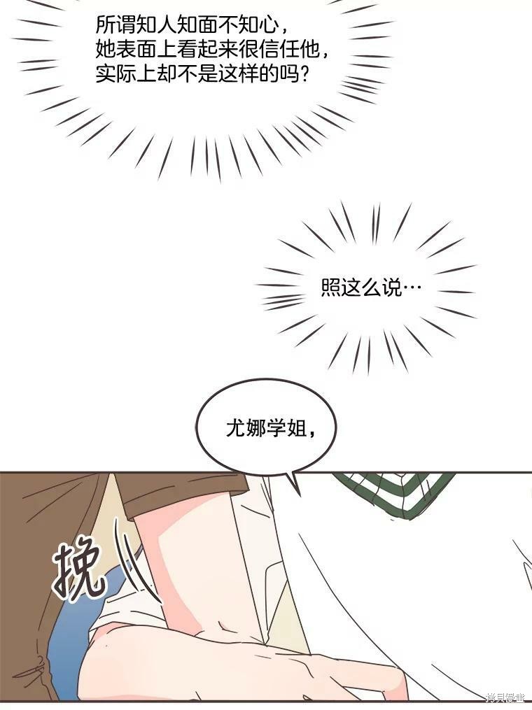 《取向狙击的他》漫画最新章节第121话免费下拉式在线观看章节第【12】张图片