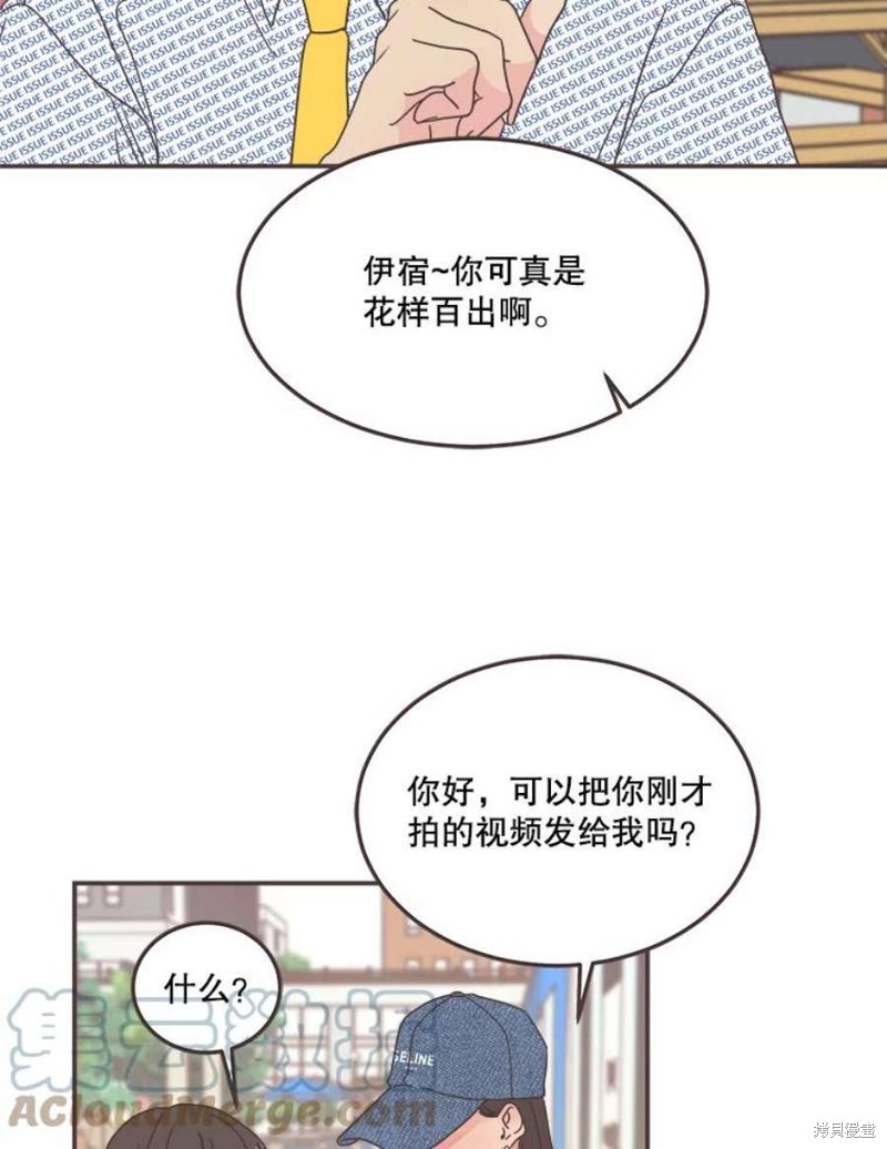 《取向狙击的他》漫画最新章节第141话免费下拉式在线观看章节第【91】张图片