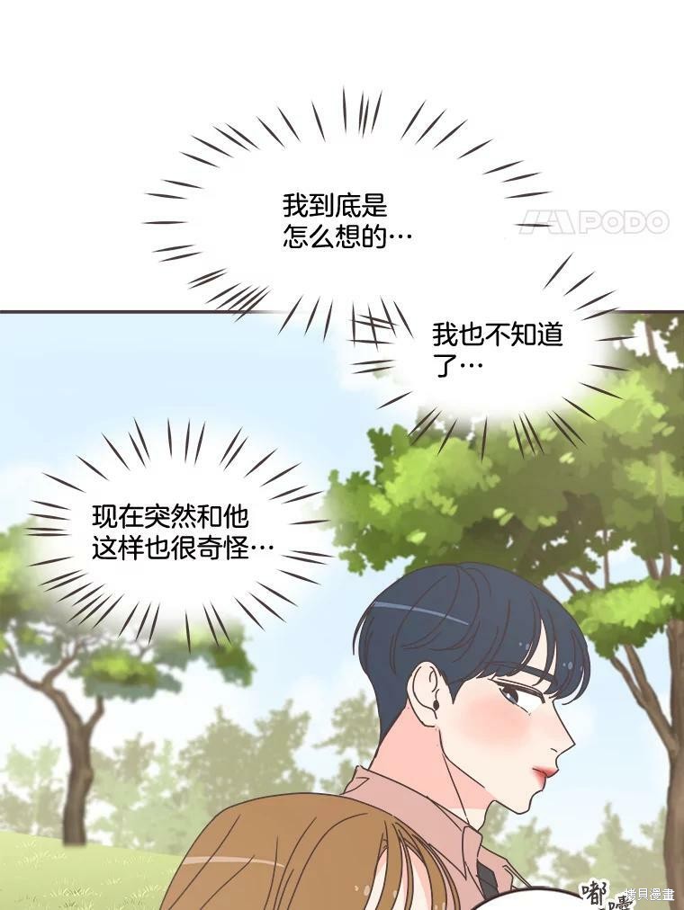 《取向狙击的他》漫画最新章节第96话免费下拉式在线观看章节第【63】张图片