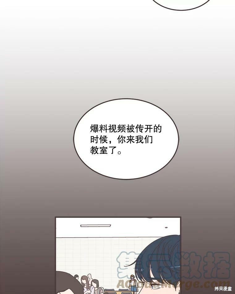 《取向狙击的他》漫画最新章节第112话免费下拉式在线观看章节第【55】张图片