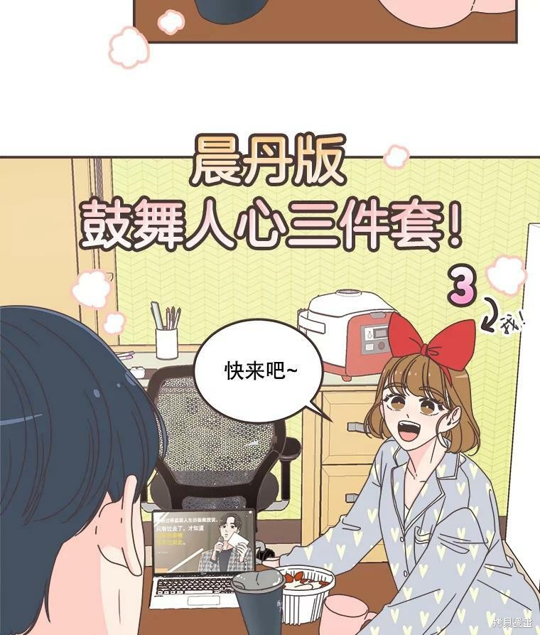 《取向狙击的他》漫画最新章节第118话免费下拉式在线观看章节第【33】张图片