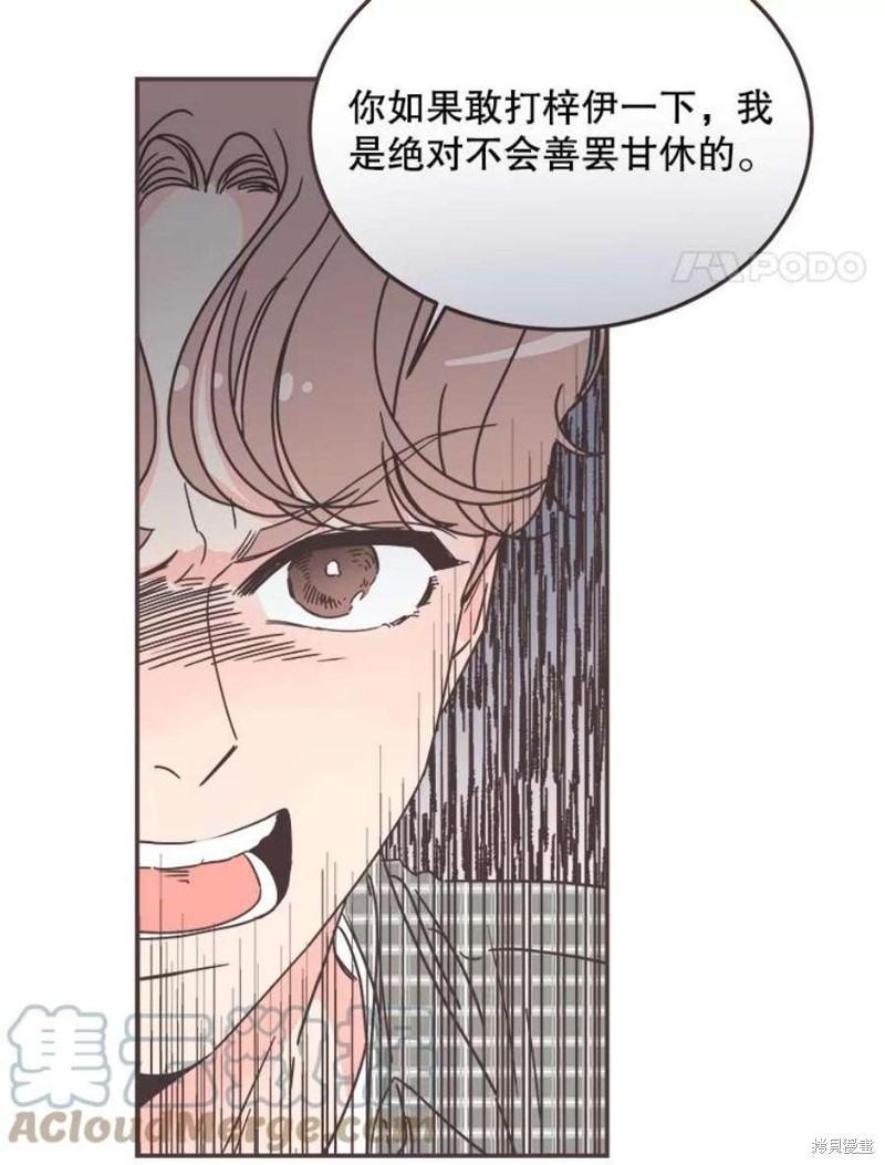 《取向狙击的他》漫画最新章节第131话免费下拉式在线观看章节第【37】张图片