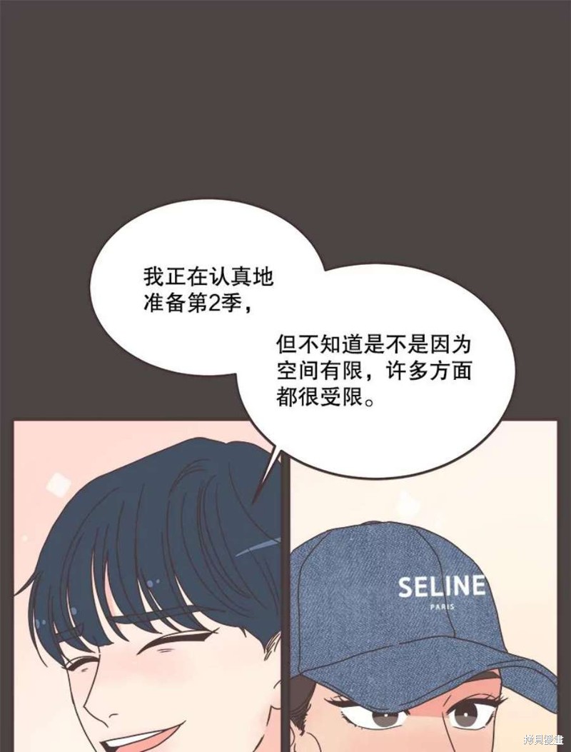 《取向狙击的他》漫画最新章节第145话免费下拉式在线观看章节第【44】张图片