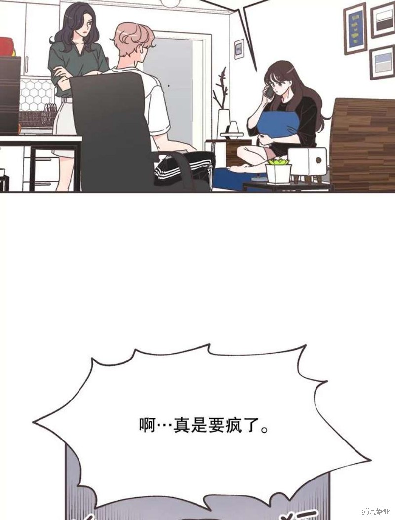 《取向狙击的他》漫画最新章节第128话免费下拉式在线观看章节第【2】张图片