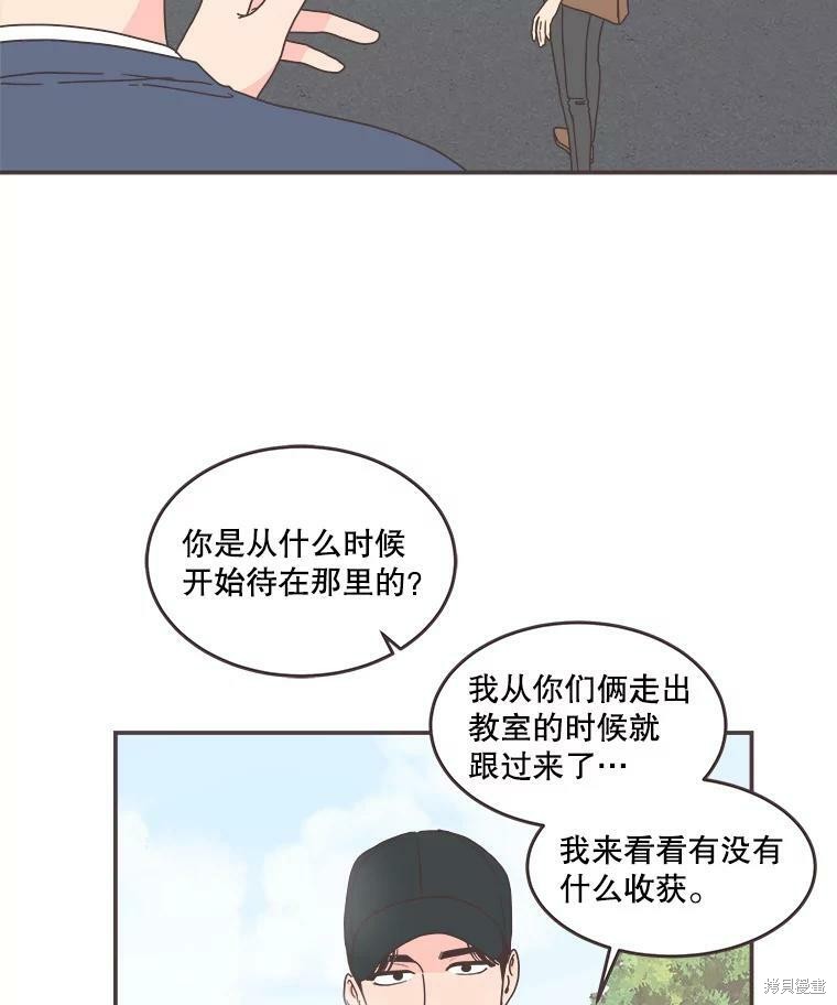 《取向狙击的他》漫画最新章节第110话免费下拉式在线观看章节第【41】张图片