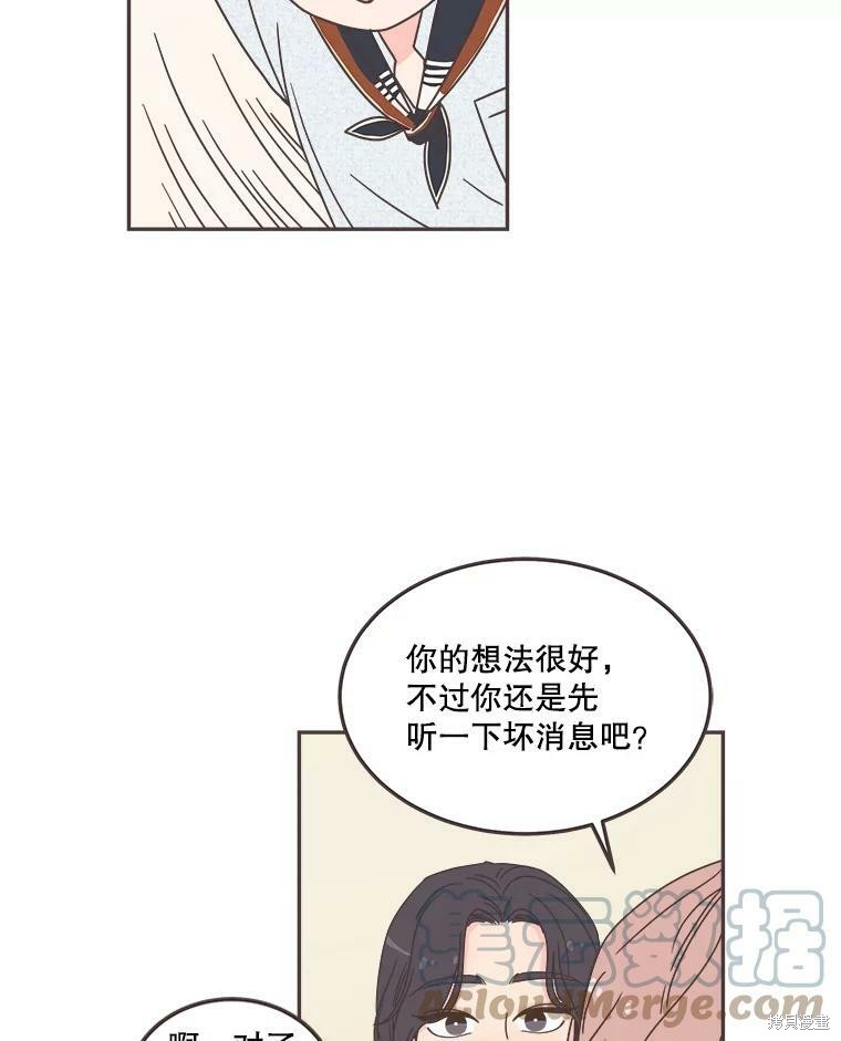 《取向狙击的他》漫画最新章节第119话免费下拉式在线观看章节第【55】张图片