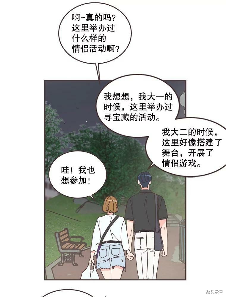 《取向狙击的他》漫画最新章节第105话免费下拉式在线观看章节第【54】张图片