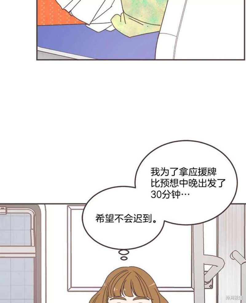 《取向狙击的他》漫画最新章节第151话免费下拉式在线观看章节第【70】张图片