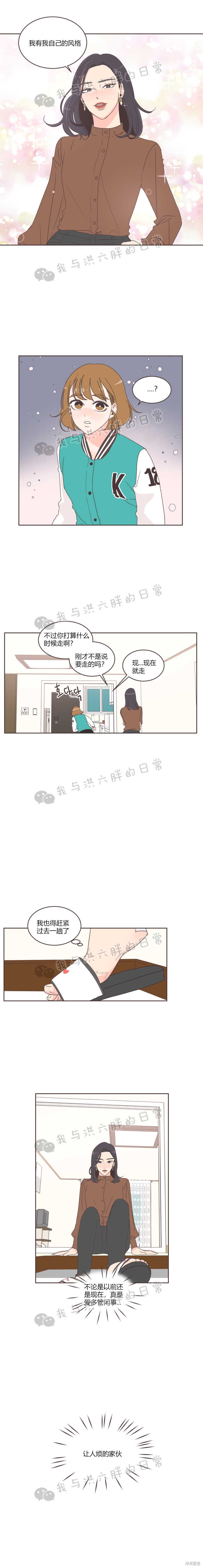 《取向狙击的他》漫画最新章节第21话免费下拉式在线观看章节第【10】张图片