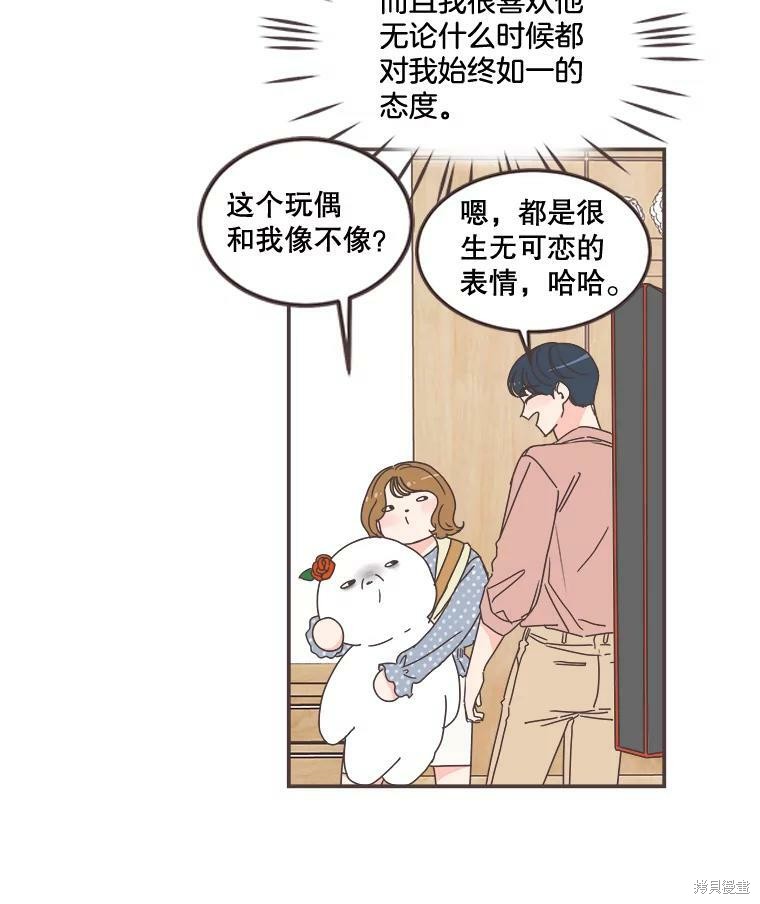 《取向狙击的他》漫画最新章节第98话免费下拉式在线观看章节第【80】张图片