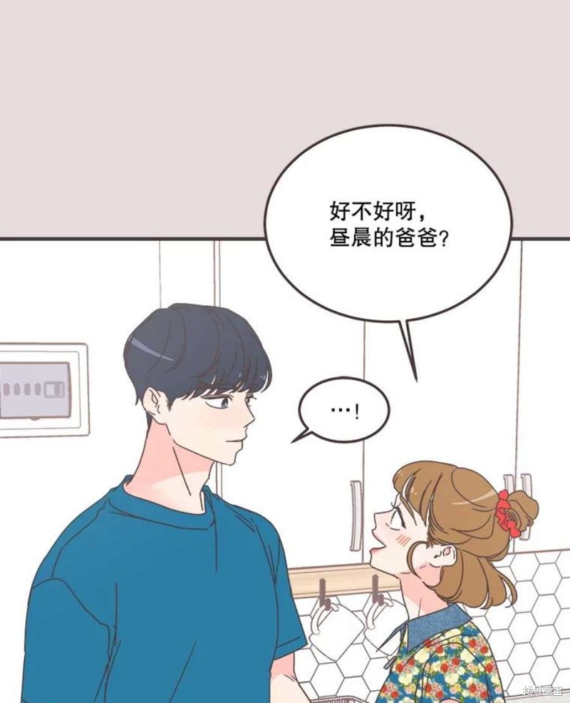 《取向狙击的他》漫画最新章节第152话免费下拉式在线观看章节第【82】张图片