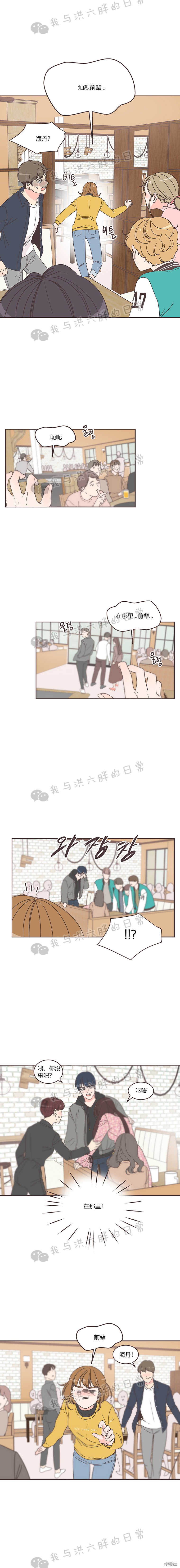 《取向狙击的他》漫画最新章节第10话免费下拉式在线观看章节第【3】张图片