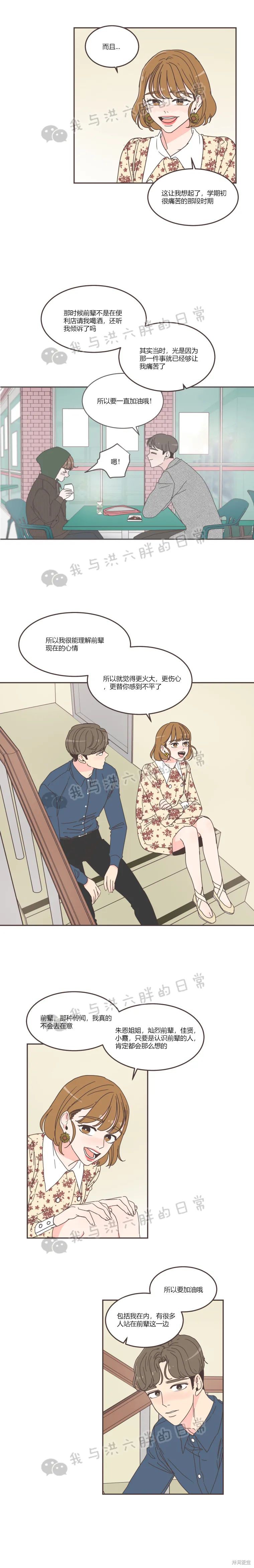 《取向狙击的他》漫画最新章节第53话免费下拉式在线观看章节第【9】张图片