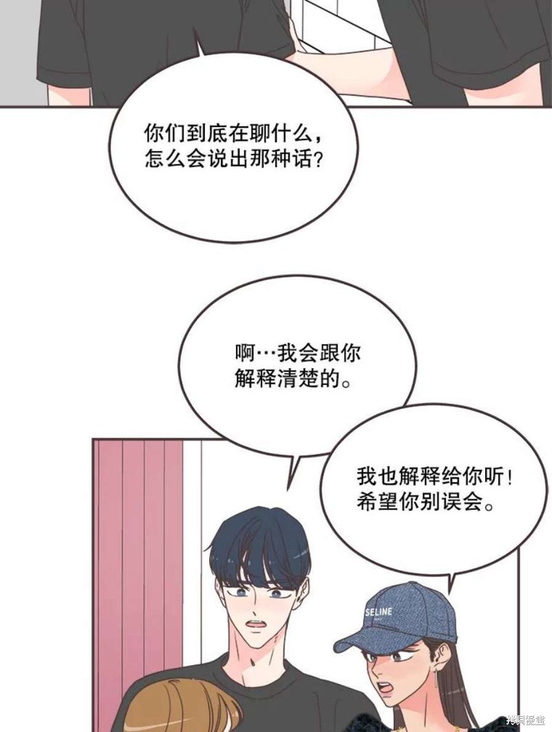 《取向狙击的他》漫画最新章节第145话免费下拉式在线观看章节第【21】张图片