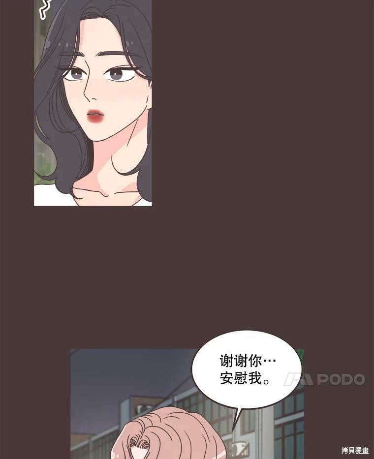 《取向狙击的他》漫画最新章节第119话免费下拉式在线观看章节第【26】张图片