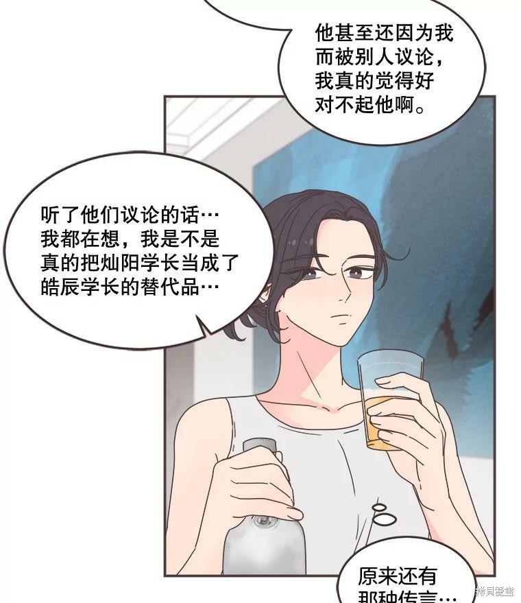 《取向狙击的他》漫画最新章节第95话免费下拉式在线观看章节第【25】张图片