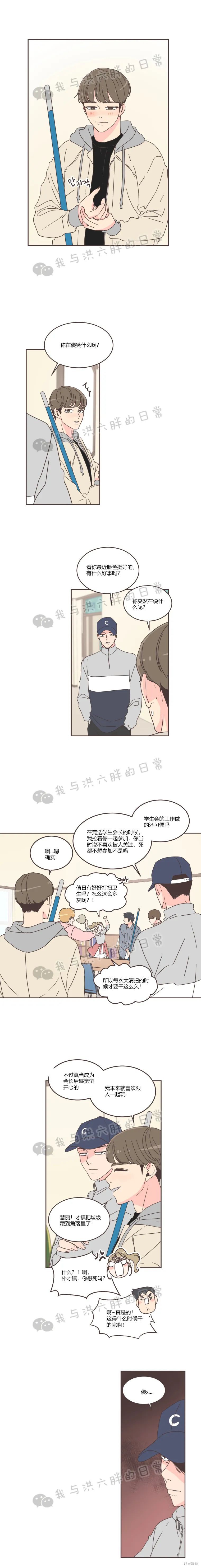 《取向狙击的他》漫画最新章节第44话免费下拉式在线观看章节第【12】张图片