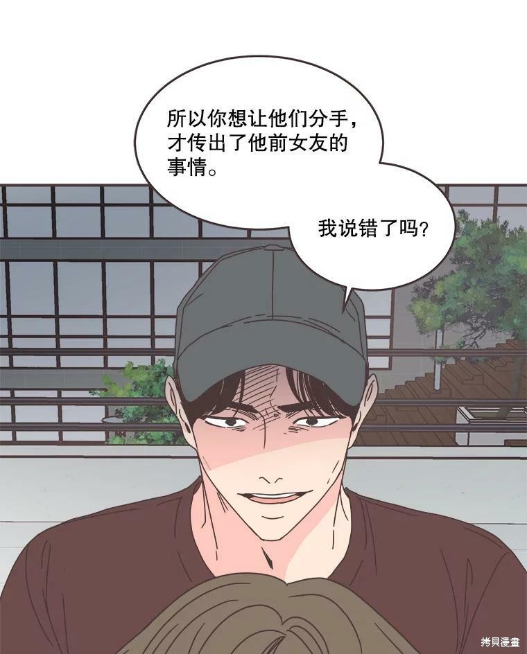 《取向狙击的他》漫画最新章节第106话免费下拉式在线观看章节第【49】张图片