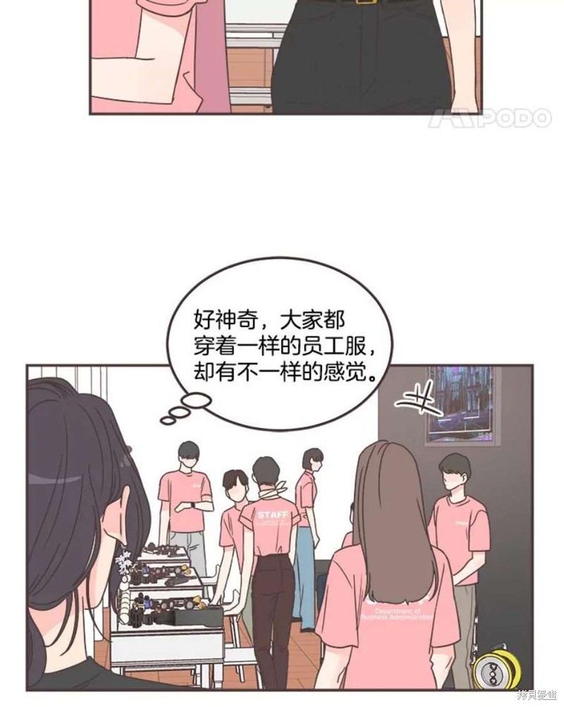 《取向狙击的他》漫画最新章节第140话免费下拉式在线观看章节第【42】张图片