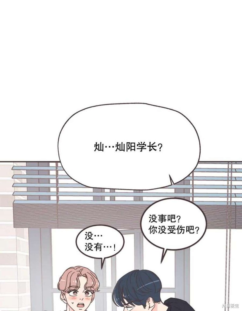 《取向狙击的他》漫画最新章节第131话免费下拉式在线观看章节第【24】张图片