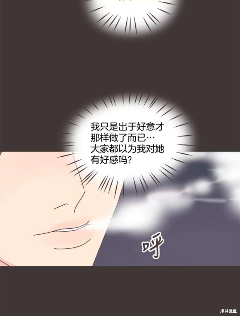 《取向狙击的他》漫画最新章节第133话免费下拉式在线观看章节第【74】张图片