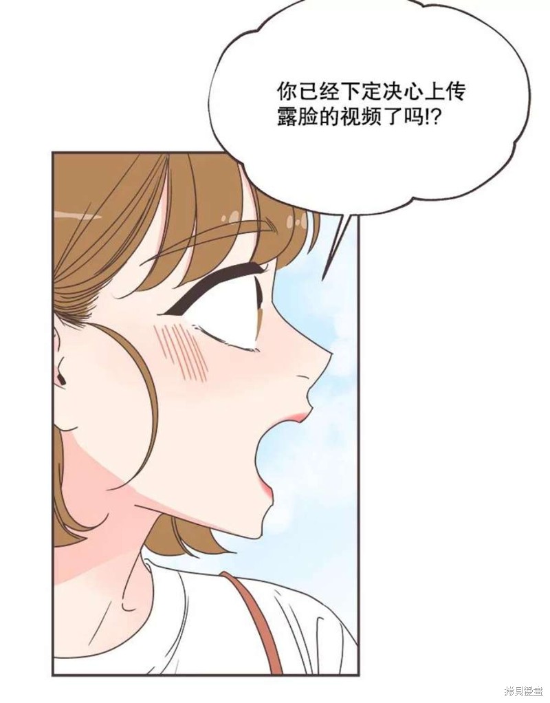 《取向狙击的他》漫画最新章节第136话免费下拉式在线观看章节第【40】张图片