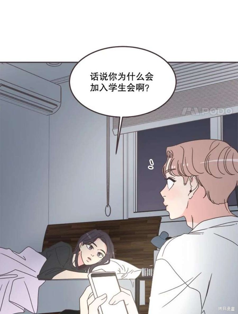 《取向狙击的他》漫画最新章节第129话免费下拉式在线观看章节第【68】张图片