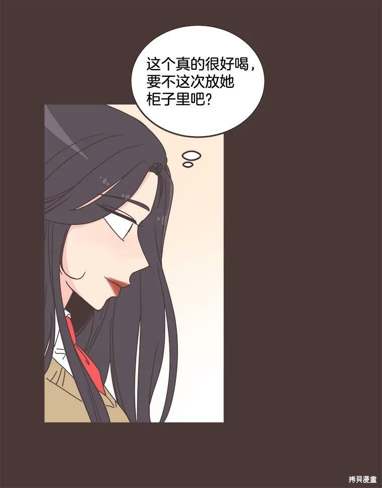 《取向狙击的他》漫画最新章节第93话免费下拉式在线观看章节第【5】张图片