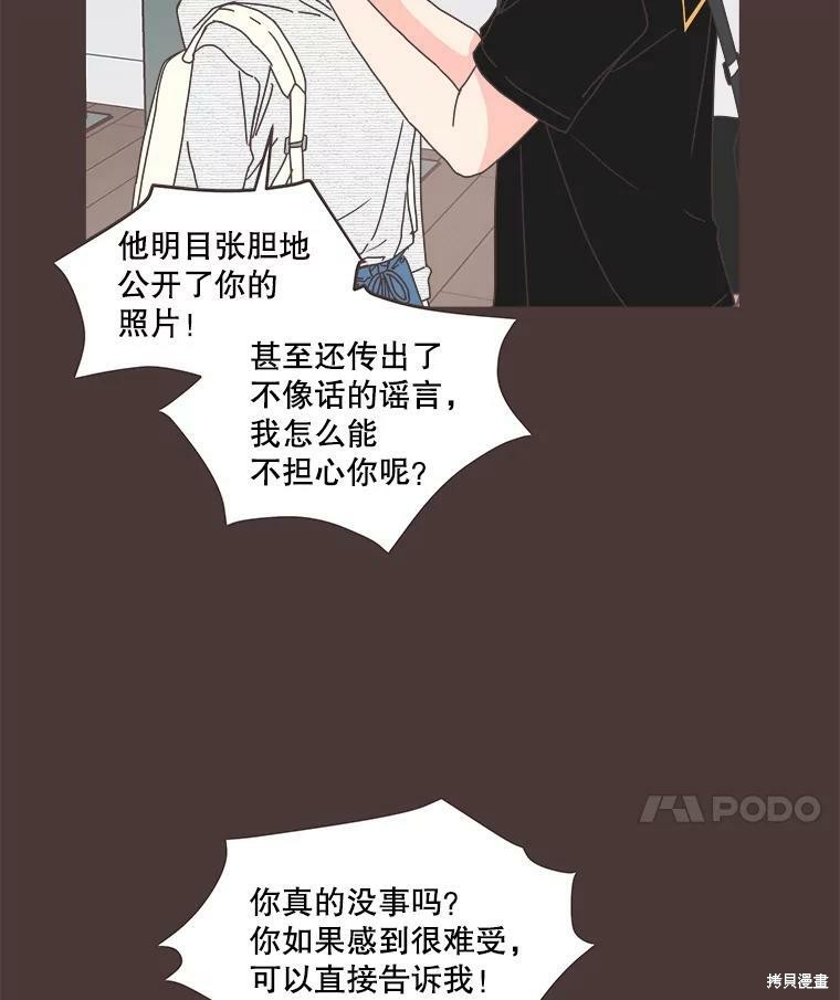 《取向狙击的他》漫画最新章节第109话免费下拉式在线观看章节第【14】张图片