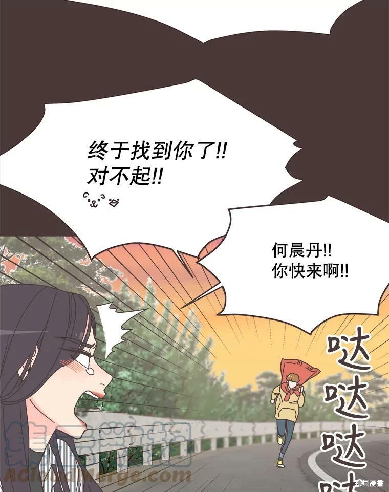 《取向狙击的他》漫画最新章节第91话免费下拉式在线观看章节第【71】张图片