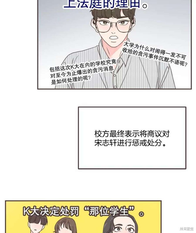 《取向狙击的他》漫画最新章节第134话免费下拉式在线观看章节第【87】张图片