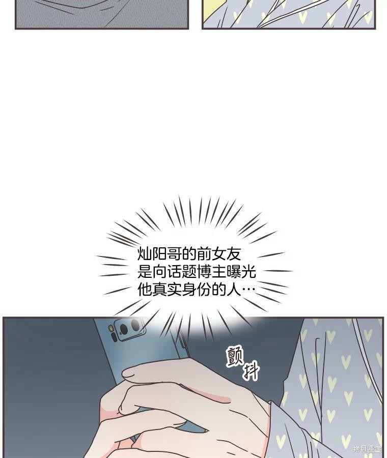 《取向狙击的他》漫画最新章节第118话免费下拉式在线观看章节第【2】张图片