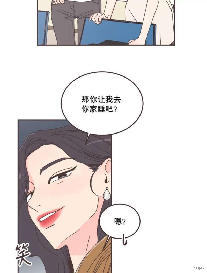 《取向狙击的他》漫画最新章节第139话免费下拉式在线观看章节第【80】张图片