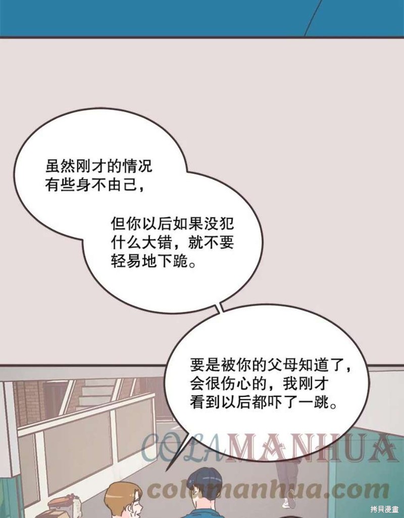 《取向狙击的他》漫画最新章节第152话免费下拉式在线观看章节第【51】张图片